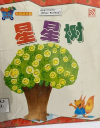 Image of Xīng Xīng shù = Pohon Bintang