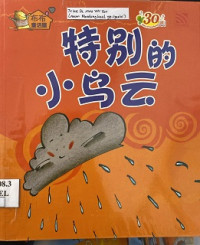 Image of Tèbié de xiǎoniǎo yún = Awan mendung kecil yang spesial