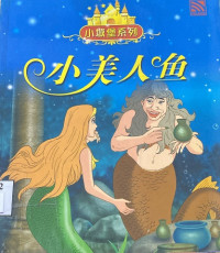 Image of Xiǎo měi rényú= Putri Duyung Kecil