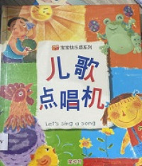 Image of Èrgē diǎn chàngjī = Let's Sing a song